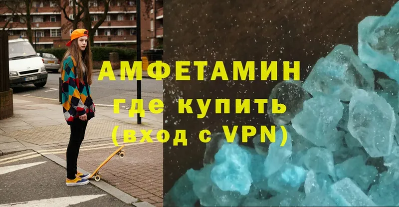 как найти закладки  Вельск  Amphetamine VHQ 