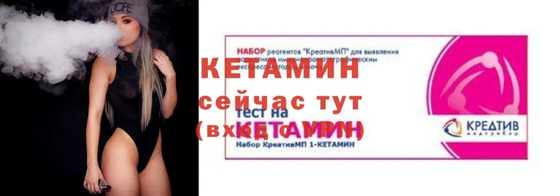 Кетамин VHQ  Вельск 